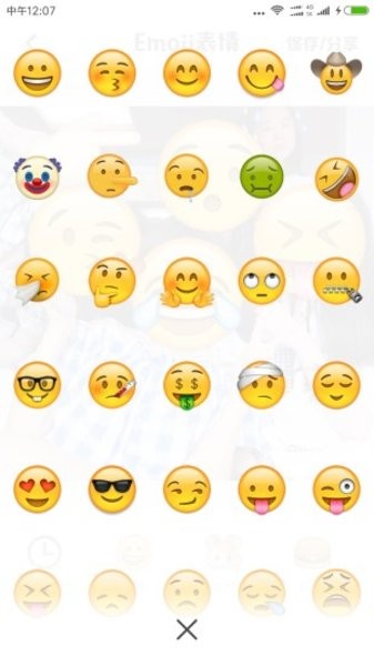 emoji表情相机图3