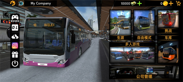 ovilex巴士模拟图3