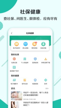 杭州市民卡app官方安卓版v3.2.7图5