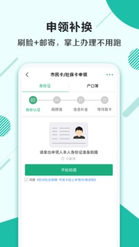 杭州市民卡app官方安卓版v3.2.7图3
