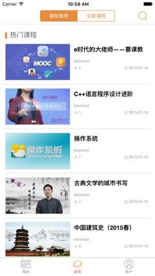 北京数字学校官网版v5.0.6图2
