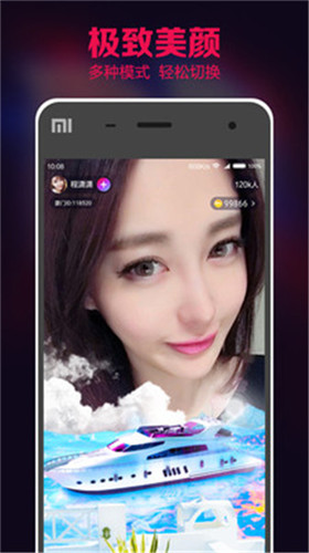 豪门直播app安卓手机版v1.2.12图4