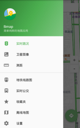 Bmap白马地图app安卓最新版v1.2.30图1