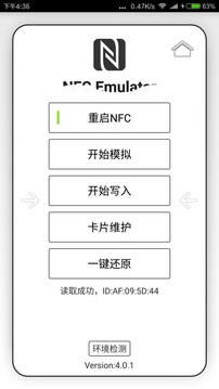NFC Emulator破解版v1.2.18图2