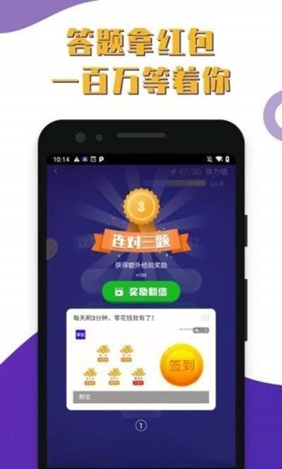 百万答题王(红包版)app手机版v1.2.12图1