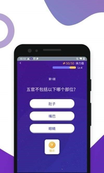 百万答题王(红包版)app手机版v1.2.12图2
