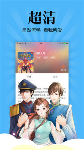 扑飞漫画appv7.5.3图3