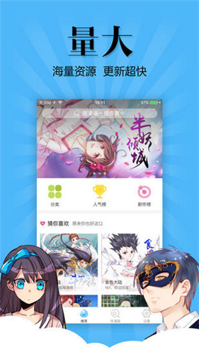 扑飞漫画appv7.5.3图4