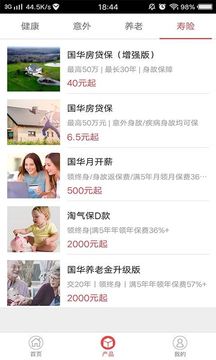 国华人寿App版v1.0.4图1