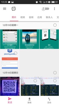 SendAnywhere安卓中文版v2.1.15图1
