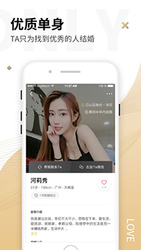 Only婚恋app官方版v1.2.3图2