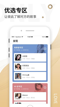 Only婚恋app官方版v1.2.3图4