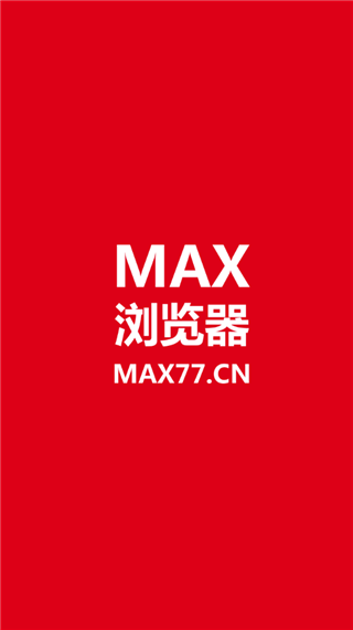 MAX浏览器安卓版v5.0.9.4图2