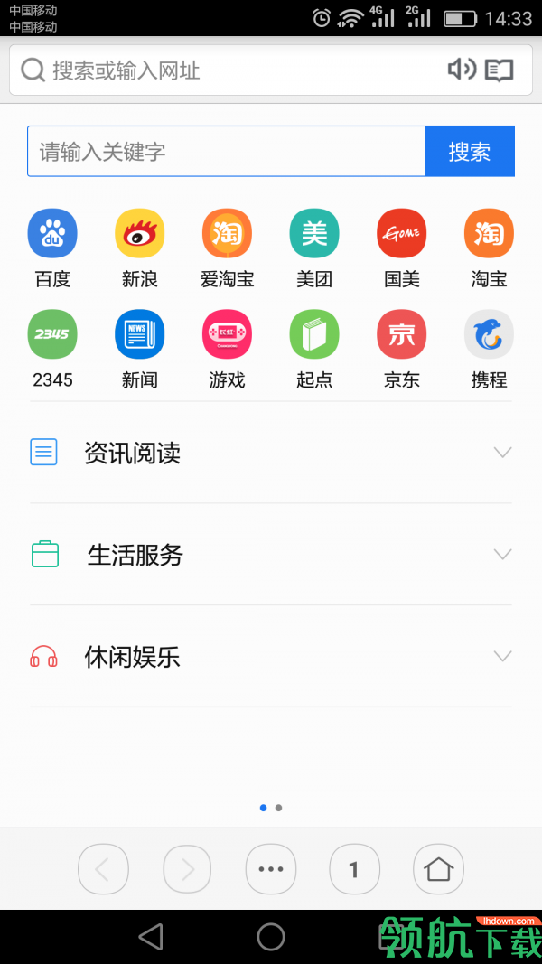 虹米浏览器App手机版v1.2.36图2