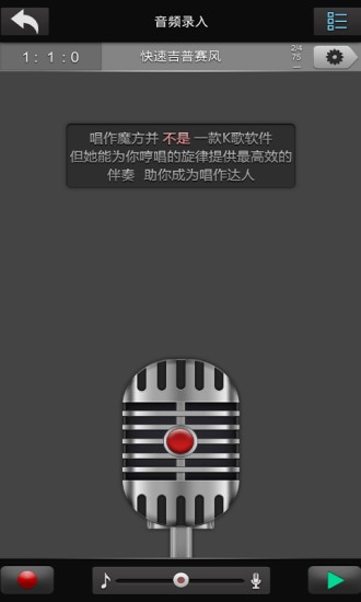 唱作魔方app官方最新版v2.1.25图1