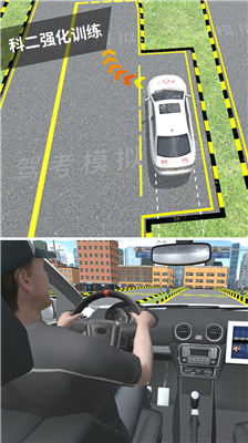 驾考模拟3d破解版全地图车辆v3.2.2199图3