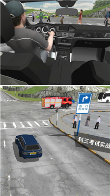 驾考模拟3d破解版全地图车辆v3.2.2199图2