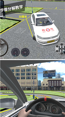 驾考模拟3d破解版全地图车辆v3.2.2199图1