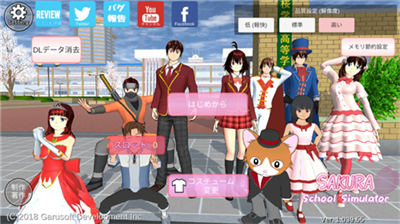 樱花校园模拟器日语版下载无广告v3.2.69图1