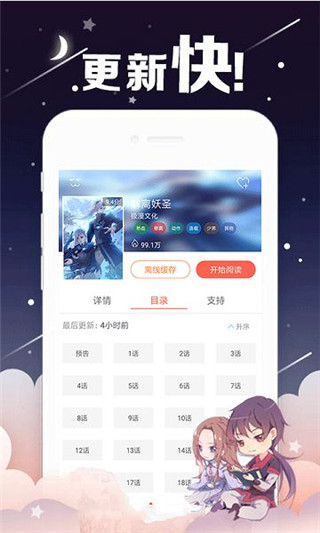 烈火动漫app官方手机版v2.0.6.5图2