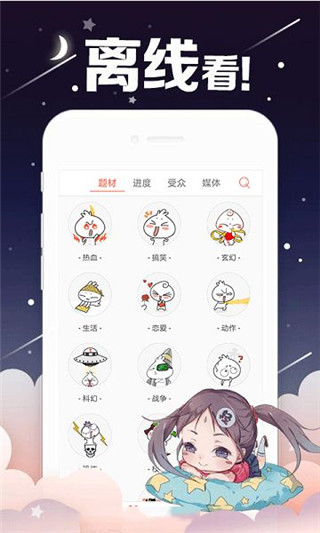 烈火动漫app官方手机版v2.0.6.5图1