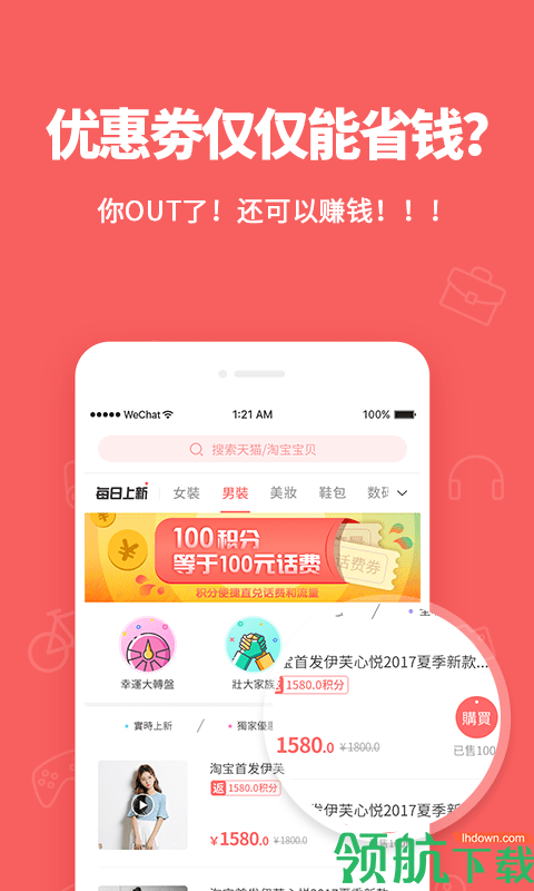 小乐福利购App最新版 v1.2.39图1