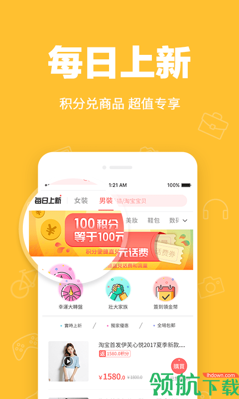 小乐福利购App最新版 v1.2.39图3