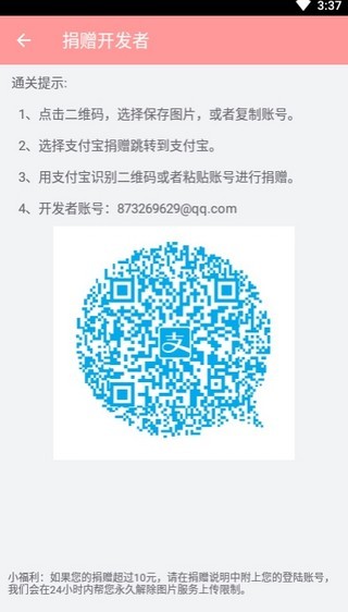 兔区晋江交流区App版v3.9.3图1