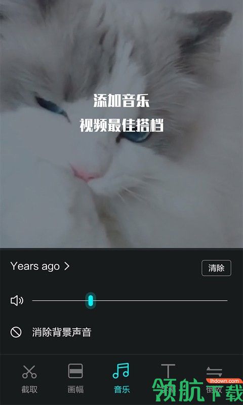 视频编辑王App破解版v3.2.4图1