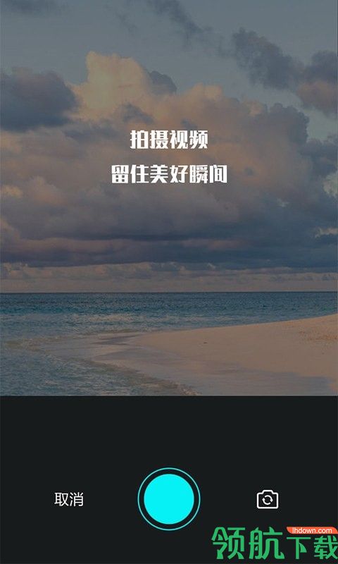视频编辑王App破解版v3.2.4图2