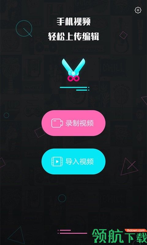 视频编辑王App破解版v3.2.4图3