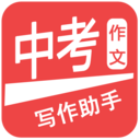中考作文写作助手app安卓手机版v3.9.8