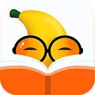 香蕉悦读App最新版v3.9.6