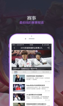 大神电竞app手机版v6.6.9图2