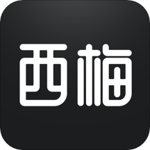 西梅app安卓官网版v1.2.36