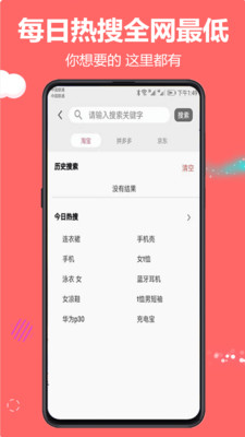 云推宝app安卓手机版v2.1.37图3