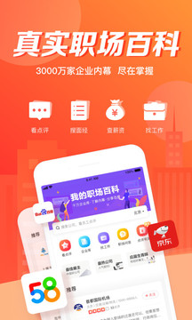 中华英才网安卓手机版v1.2.33图1