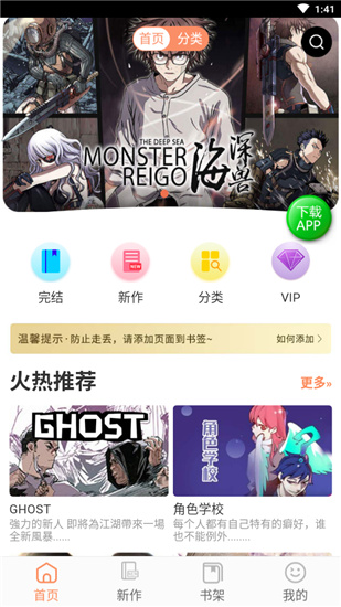 怡萱动漫app手机版v1.1.2图1