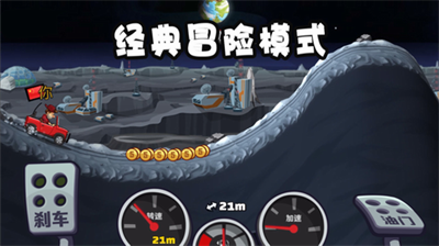 登山赛车2无限金币钻石版下载中文v3.2.975图2