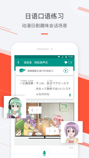 最最日语手机版v2.1.5图3