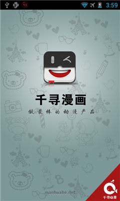 千寻韩漫手机版v2.1.6图1