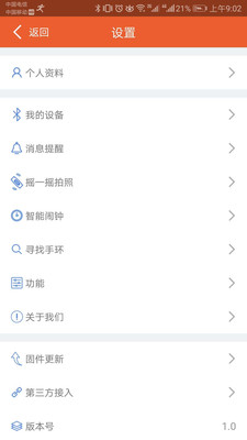 火狐体育app官方安卓版v2.1.27图2