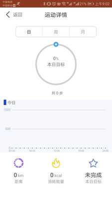 火狐体育app官方安卓版v2.1.27图3