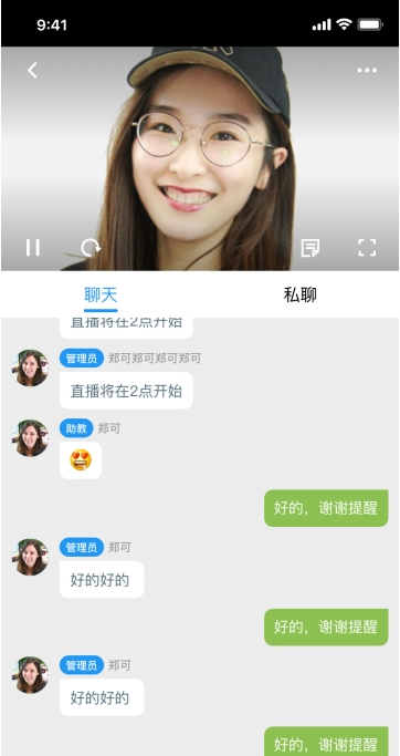 vCLASS云课堂app安卓手机版v9.9.25图3