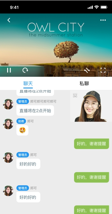 vCLASS云课堂app安卓手机版v9.9.25图1