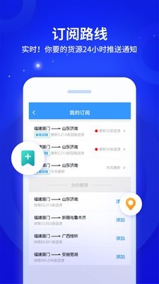 危化镖局app手机官网版v9.9.24图1