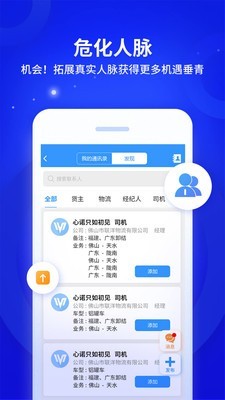 危化镖局app手机官网版v9.9.24图4