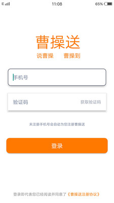 曹操送app安卓官网版v1.2.35图1