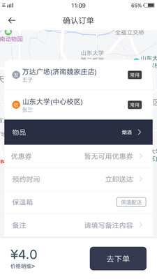 曹操送app安卓官网版v1.2.35图2