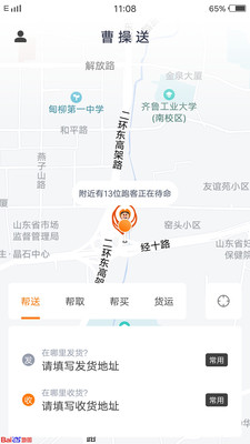 曹操送app安卓官网版v1.2.35图3